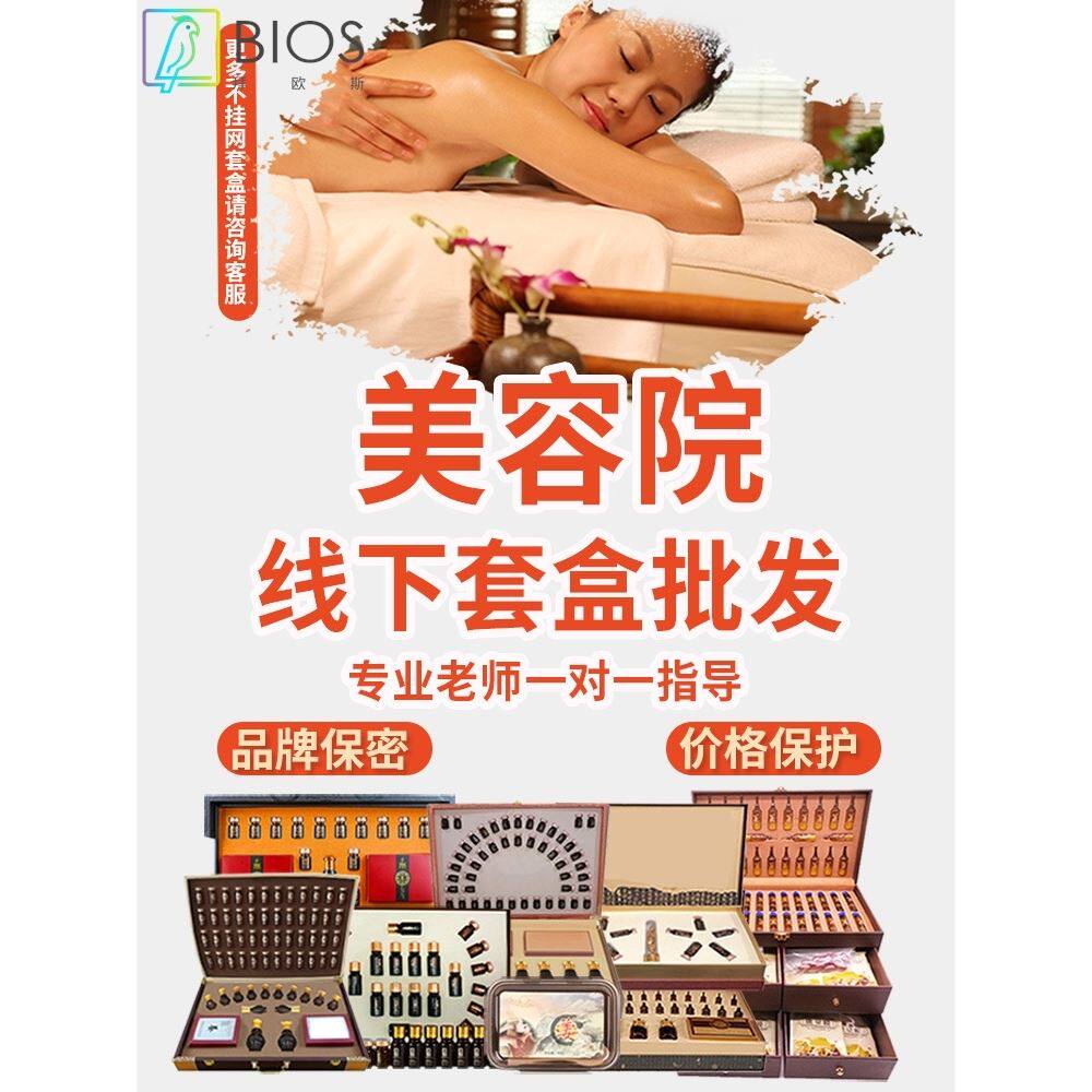 12次美容院身体套盒精油药油肩颈按摩理疗开背淋巴疏通经络套装