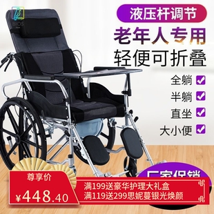 新款全躺轮椅老人手动可折叠坐大小便坐便器手推