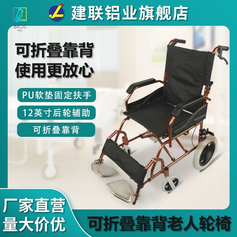 铝制翻式脚踏板轮椅可折叠靠背轻便携带老人代步车带刹车老年轮椅