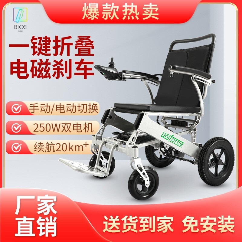 金百合电动轮椅D01铝合金折叠轻便携可上飞机残疾人老年人代步车