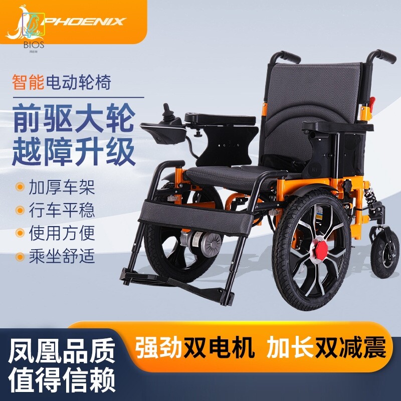 凤凰电动轮椅智能全自动残疾人老人专用折叠轻便多功能四轮代步车
