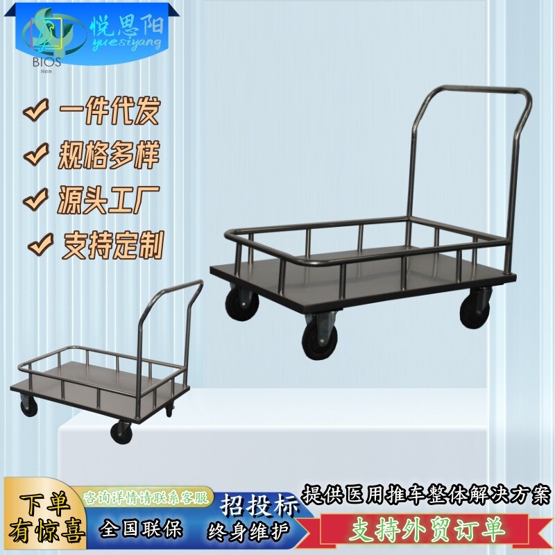 医用加厚不锈钢送物车带围板大小轮污物运输车洗衣房被服车可做