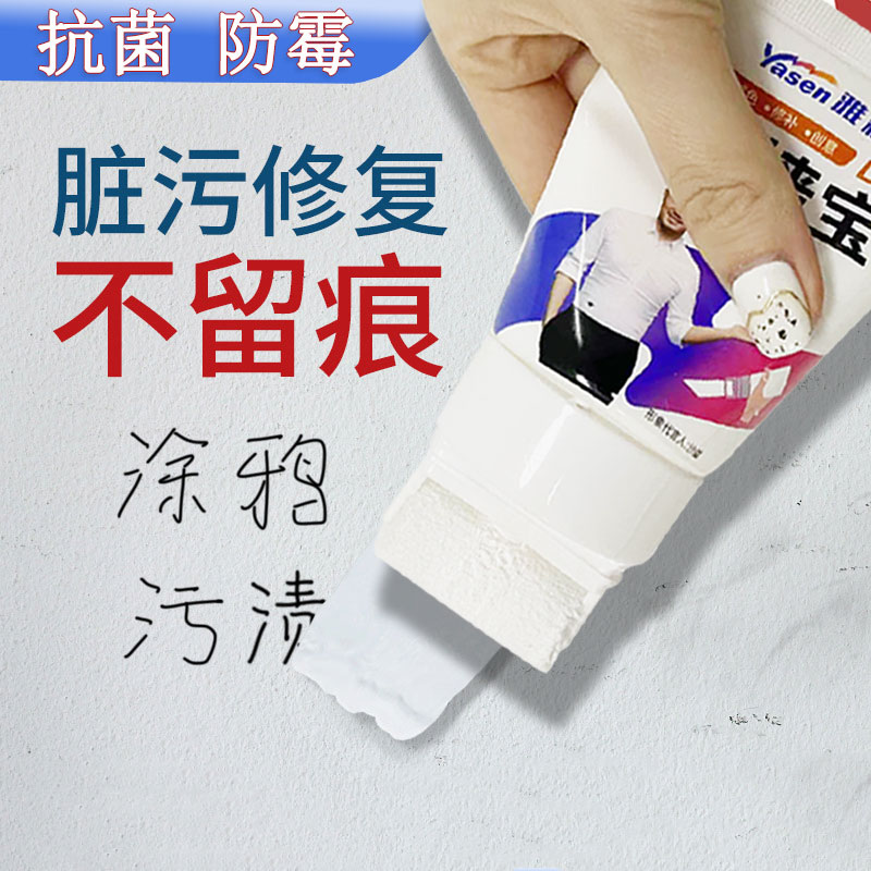 墙壁修复白墙面小滚刷补墙膏涂料室内白色乳胶漆修补涂鸦去污神器