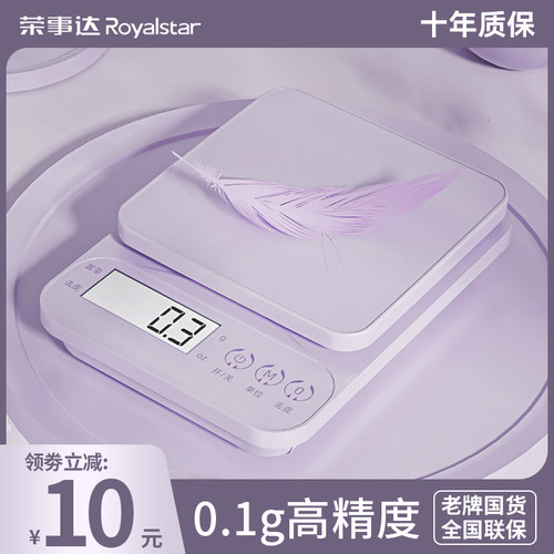 荣事达电子秤克称小型高精度