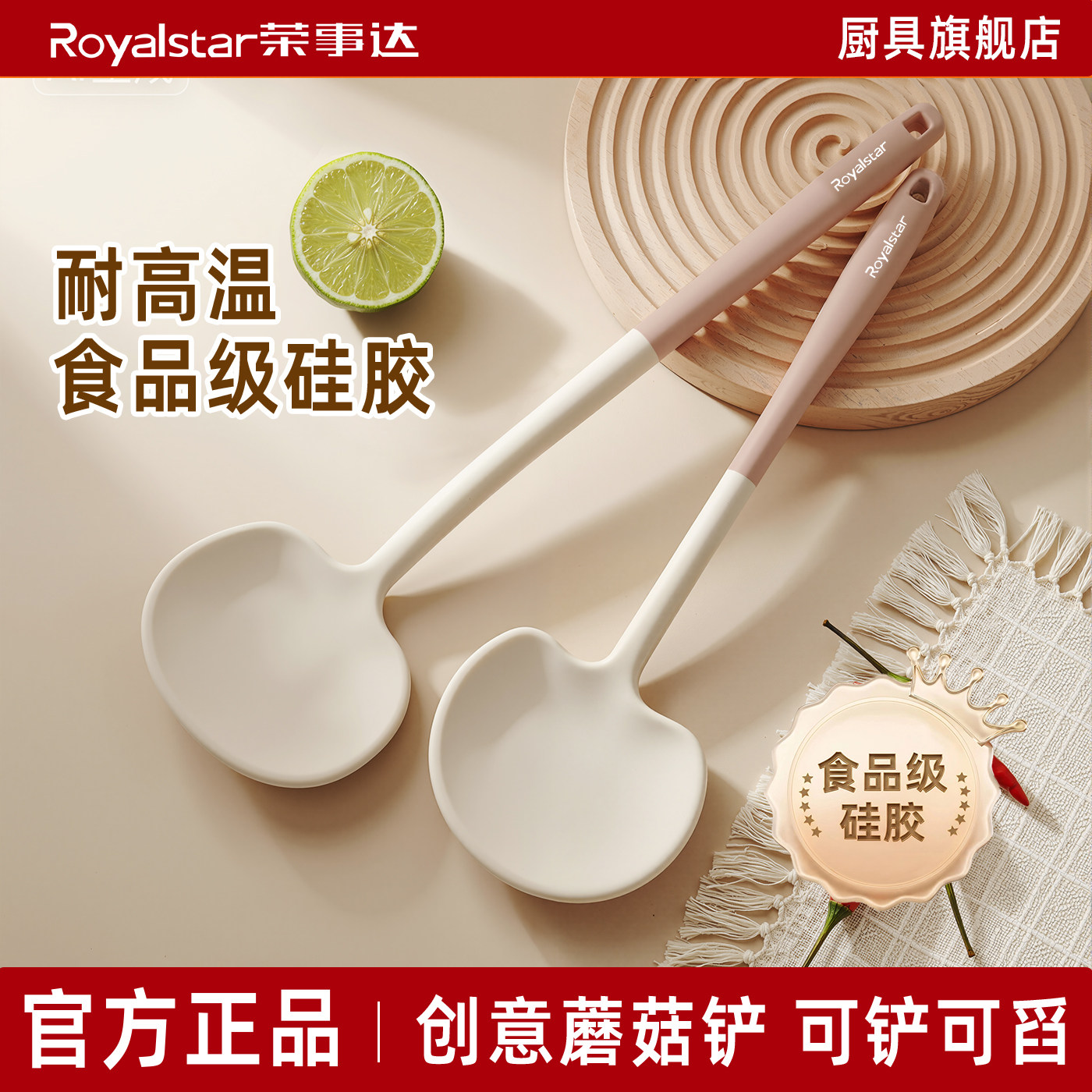 荣事达硅胶锅铲蘑菇铲食品级耐高温炒菜铲子小号不粘锅专用勺家用,厨房/烹饪用具,锅铲,淘宝优惠券,粉丝福利购,淘宝优惠卷