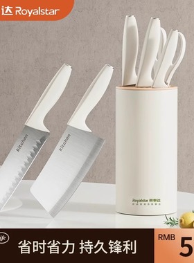 荣事达抗菌白色不锈钢刀具套装厨房菜刀家用切菜板砧板二合一组合