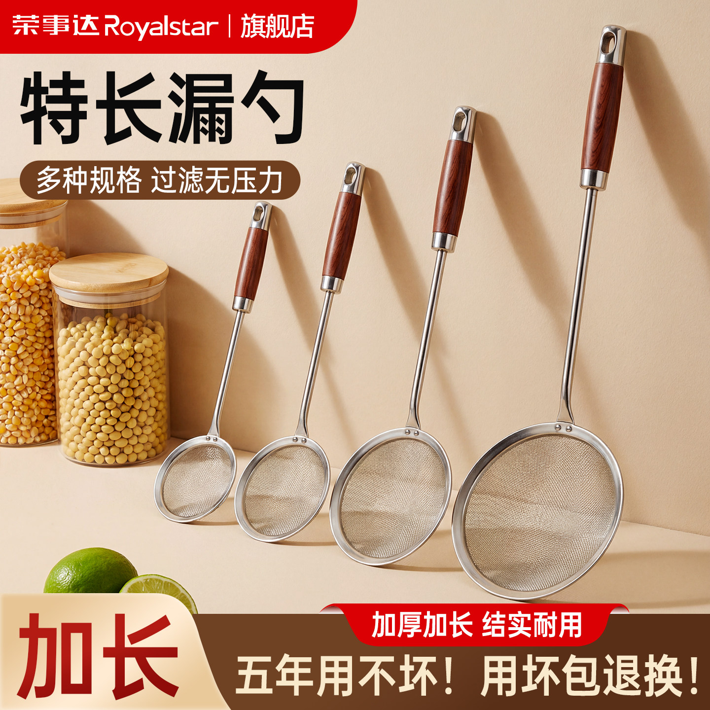荣事达不锈钢漏勺家用厨房大号漏网豆浆过滤网筛细网捞勺油炸笊篱