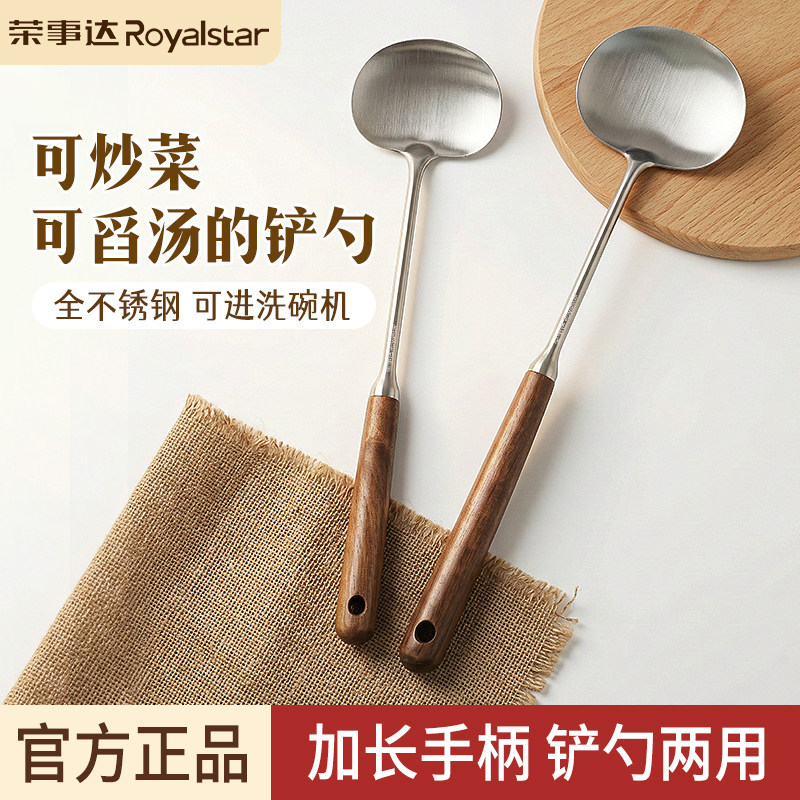 荣事达胡桃木蘑菇铲锅铲炒菜铲子不锈钢小号家用炒勺铁铲铁锅专用