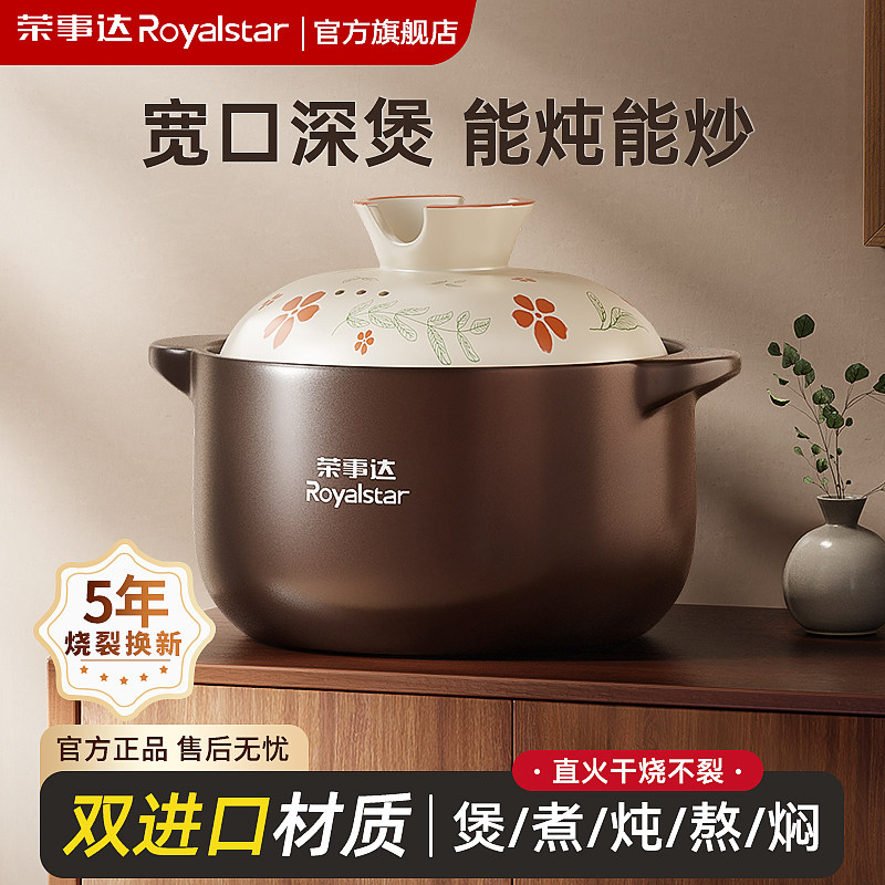 荣事达炒菜砂锅煲家用燃气专用煲仔饭耐高温干烧不裂浅口陶瓷锅