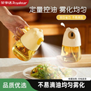 荣事达雾化喷油壶厨房家用防挂油食品级喷油瓶防漏油壶酱油瓶醋瓶