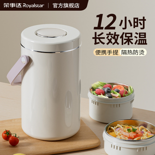 荣事达保温饭盒上班族学生便当盒超长保温桶分格提桶不锈钢餐盒