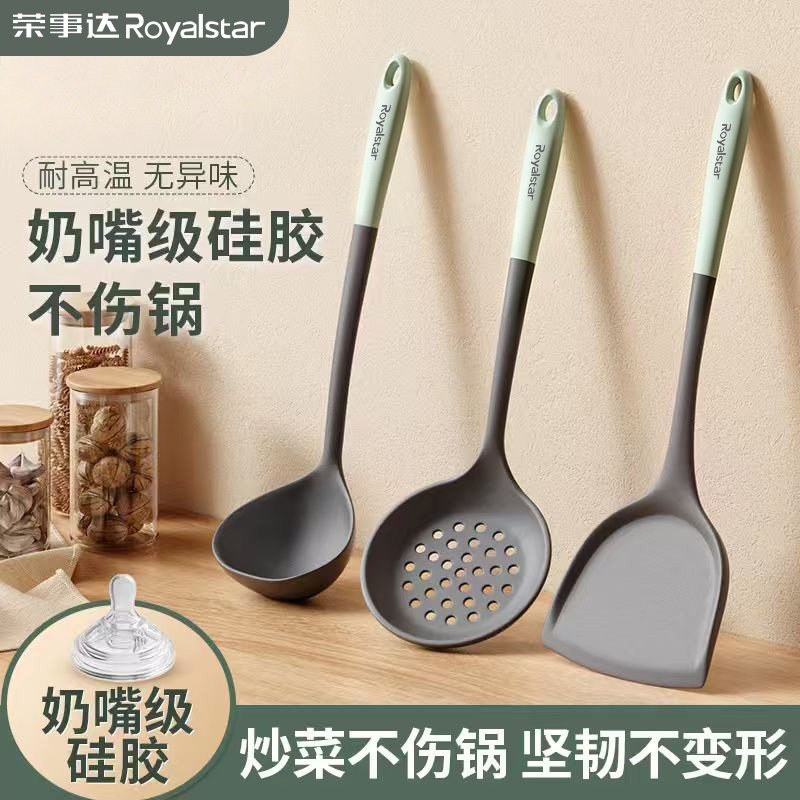 荣事达硅胶锅铲家用炒菜铲子不粘锅专用食品级耐高温漏勺汤勺套装