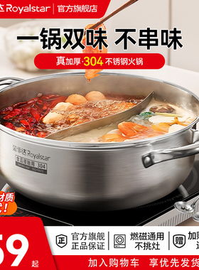 荣事达鸳鸯锅/清汤锅304不锈钢电磁炉专用加厚火锅盆火锅锅具家用