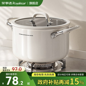荣事达316不锈钢汤锅家用加厚陶瓷煮粥锅小煮锅蒸煮锅电磁炉炖锅