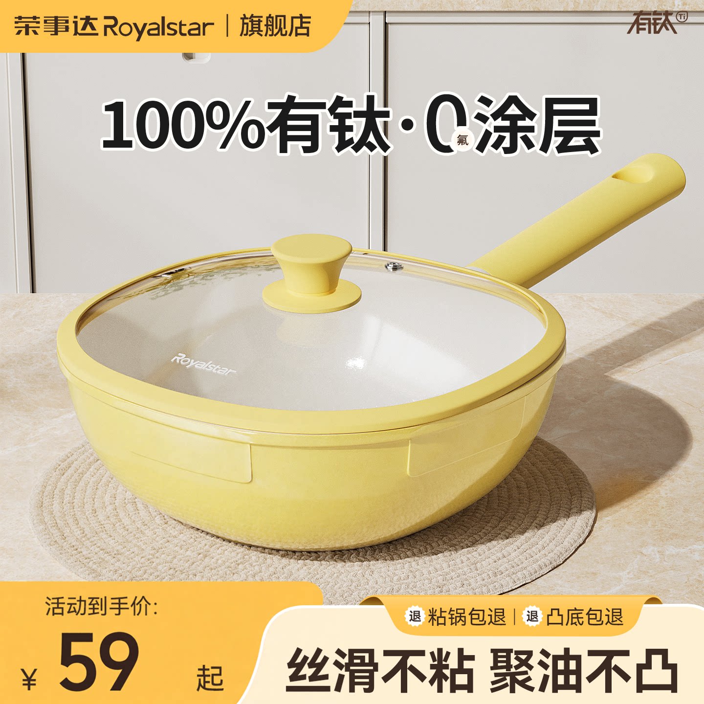 荣事达钛陶瓷无氟涂层不粘锅聚油图片
