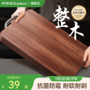 荣事达整木乌檀木菜板进口砧板实木切菜板厨房家用切水果占板案板