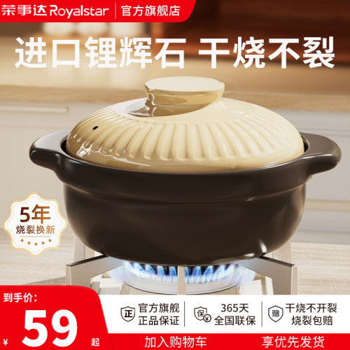 荣事达陶瓷煲耐高温干烧不裂家用