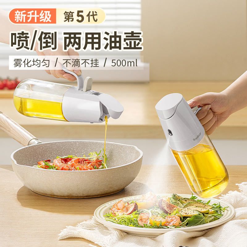荣事达喷油壶厨房家用雾化喷油瓶