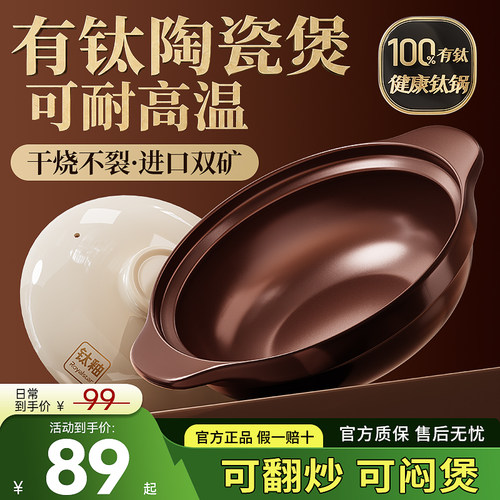 荣事达炒菜钛釉砂锅煲家用燃气