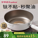 钛陶瓷无涂层不粘锅平底锅家用牛排电磁炉专用深煎锅 国补15%