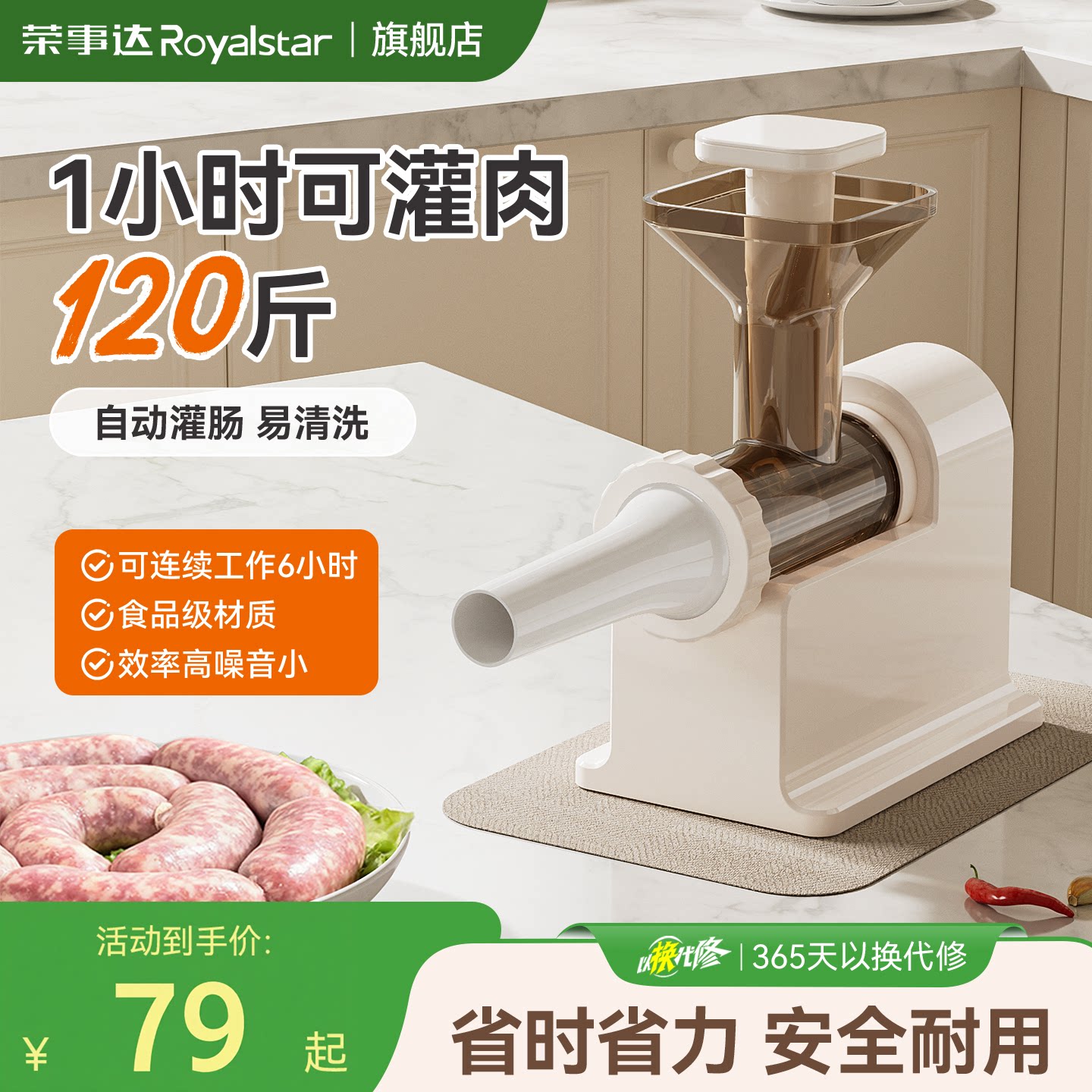 荣事达全自动电动灌肠器灌肠机家用罐腊肠肉肠工具肠衣灌香肠神器