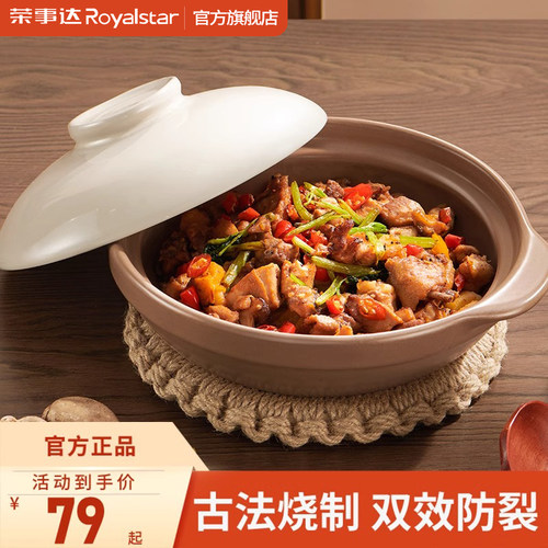 荣事达砂锅煲家用燃气灶耐高温