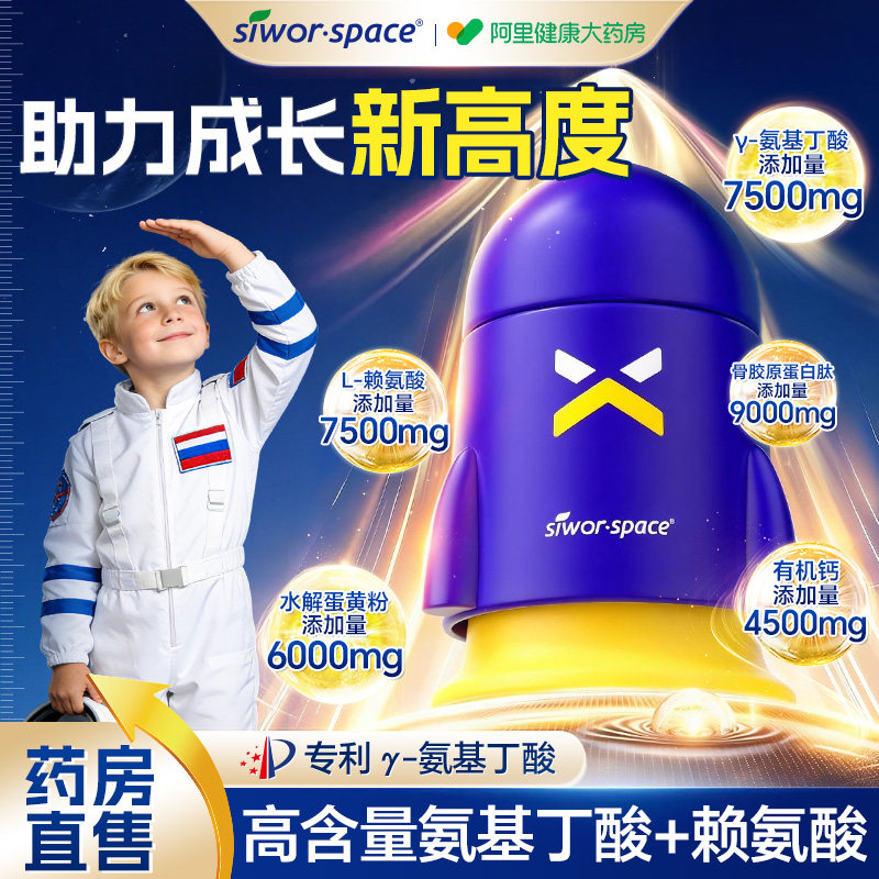 氨基丁酸y赖氨酸儿童青少年生长维生素液体钙gaba官方旗舰店正品