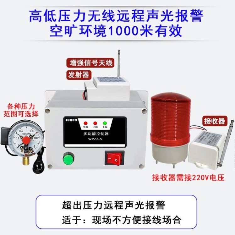 气体压力报警器气压过低管道蒸汽氧气超高压负水压油空压装置控制