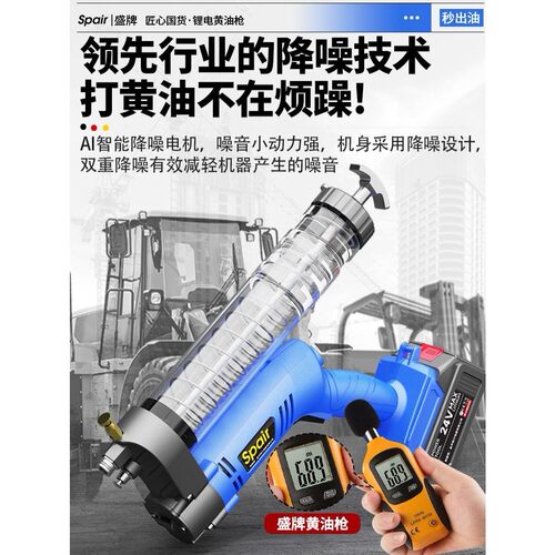 电动黄油枪充电式24V锂电新款高压全自动毛毛虫挖掘机打黄油神器