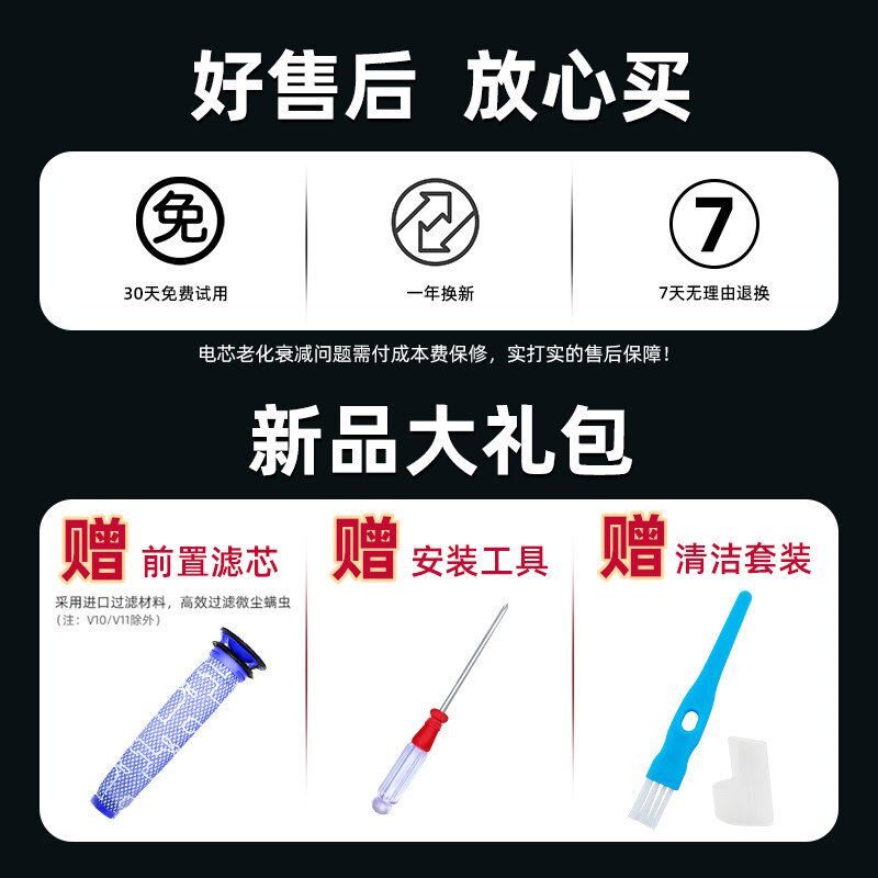 适用于dyson戴森吸尘器电池更换v6v7v8v10v11V15非原装锂电池配件