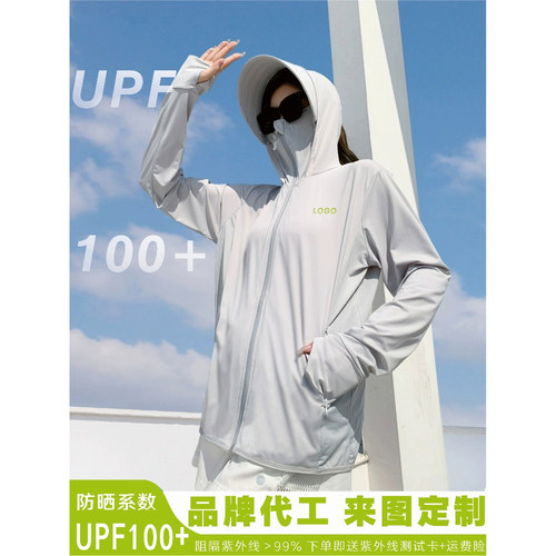 防晒衣定制印字logo工作服