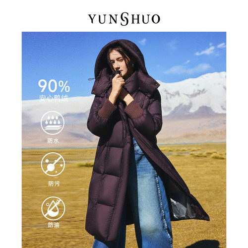 允硕新品三防长款连帽羽绒服女装三星安心90绒御寒保暖819102
