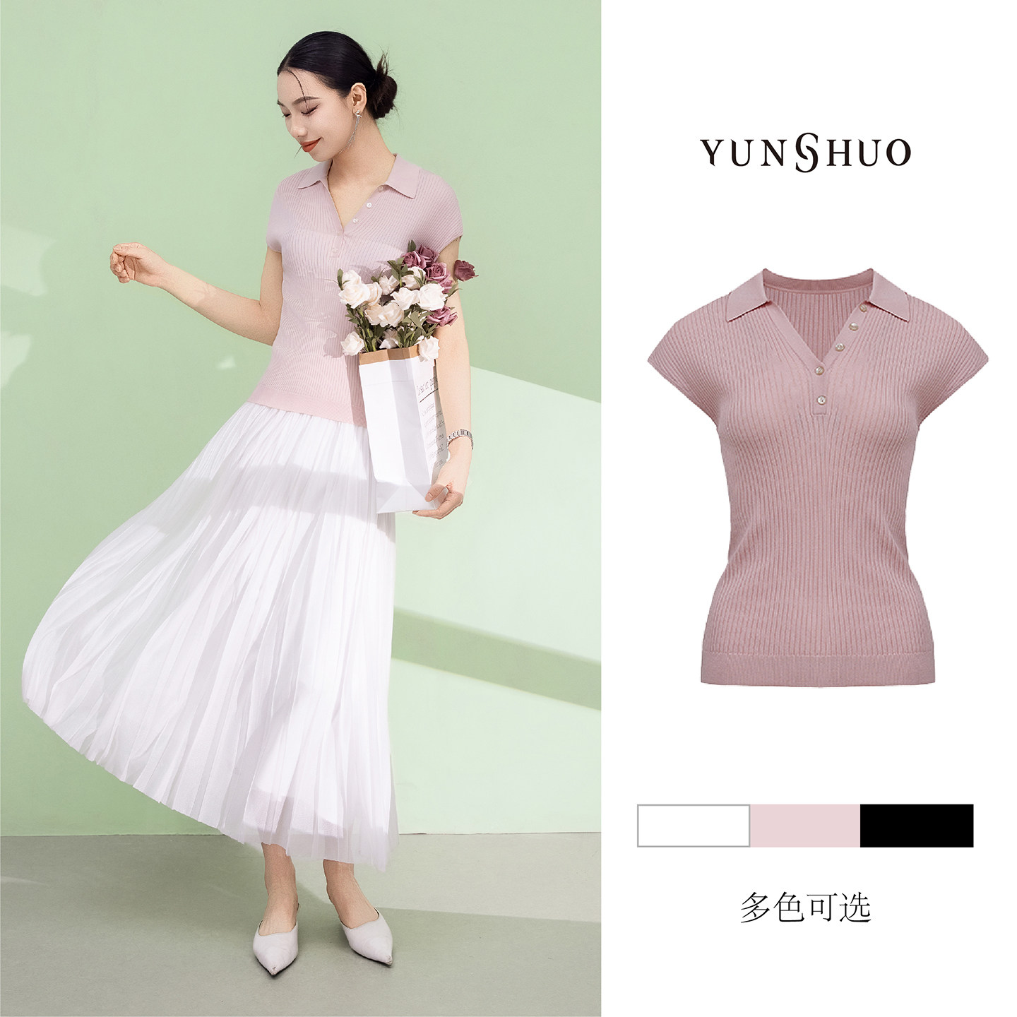 允硕新款时尚百搭显瘦修身女装纯色气质上衣短袖套头毛衫731087