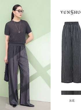 允硕夏季新品时尚百搭气质高腰条纹直筒阔腿遮胯女装裤子198259