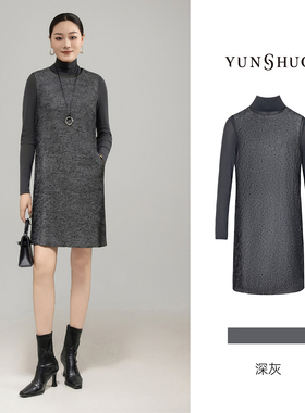 允硕新品时尚百搭气质女装立领肌理感直筒遮胯透气连衣裙566425