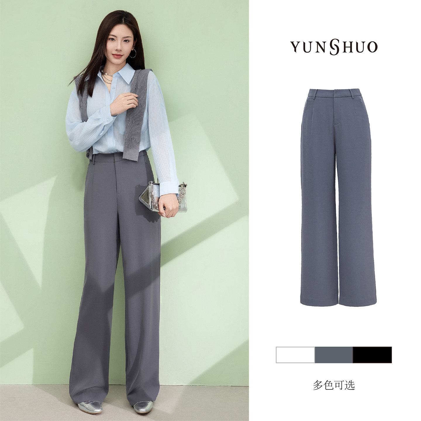 允硕秋夏季新品时尚百搭气质高腰遮胯阔腿直筒裤西装裤子198118,女装/女士精品,休闲裤,淘宝优惠券,粉丝福利购,淘宝优惠卷