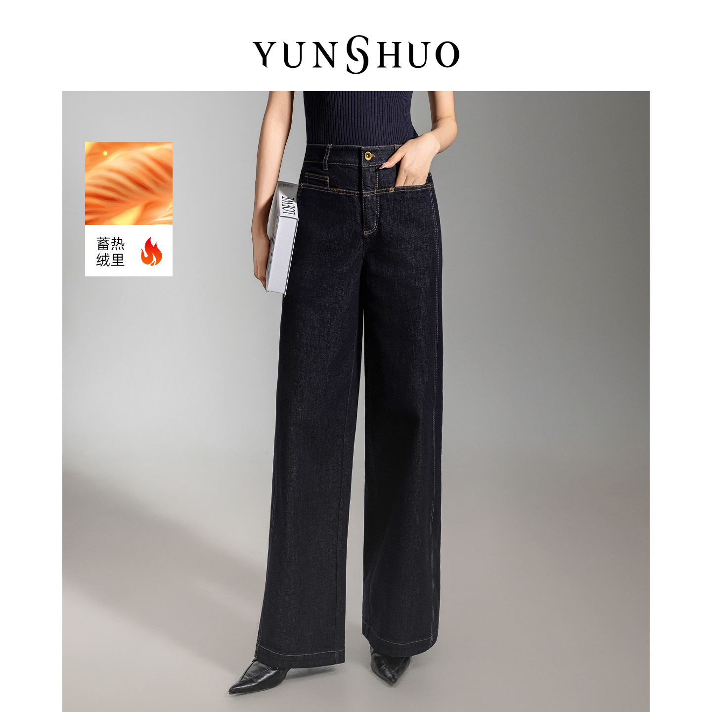 允硕新品加绒高腰休闲牛仔裤