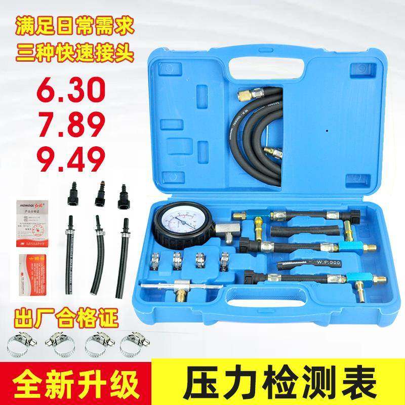 汽车燃油汽油压力表 燃油压力检测表 测汽油压力快接油压表,五金/工具,其他汽修汽保工具,淘宝优惠券,粉丝福利购,淘宝优惠卷