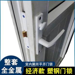 塑钢平开门把手锁卫生间门锁厕所门锁白色老式阳台塑钢门执手锁