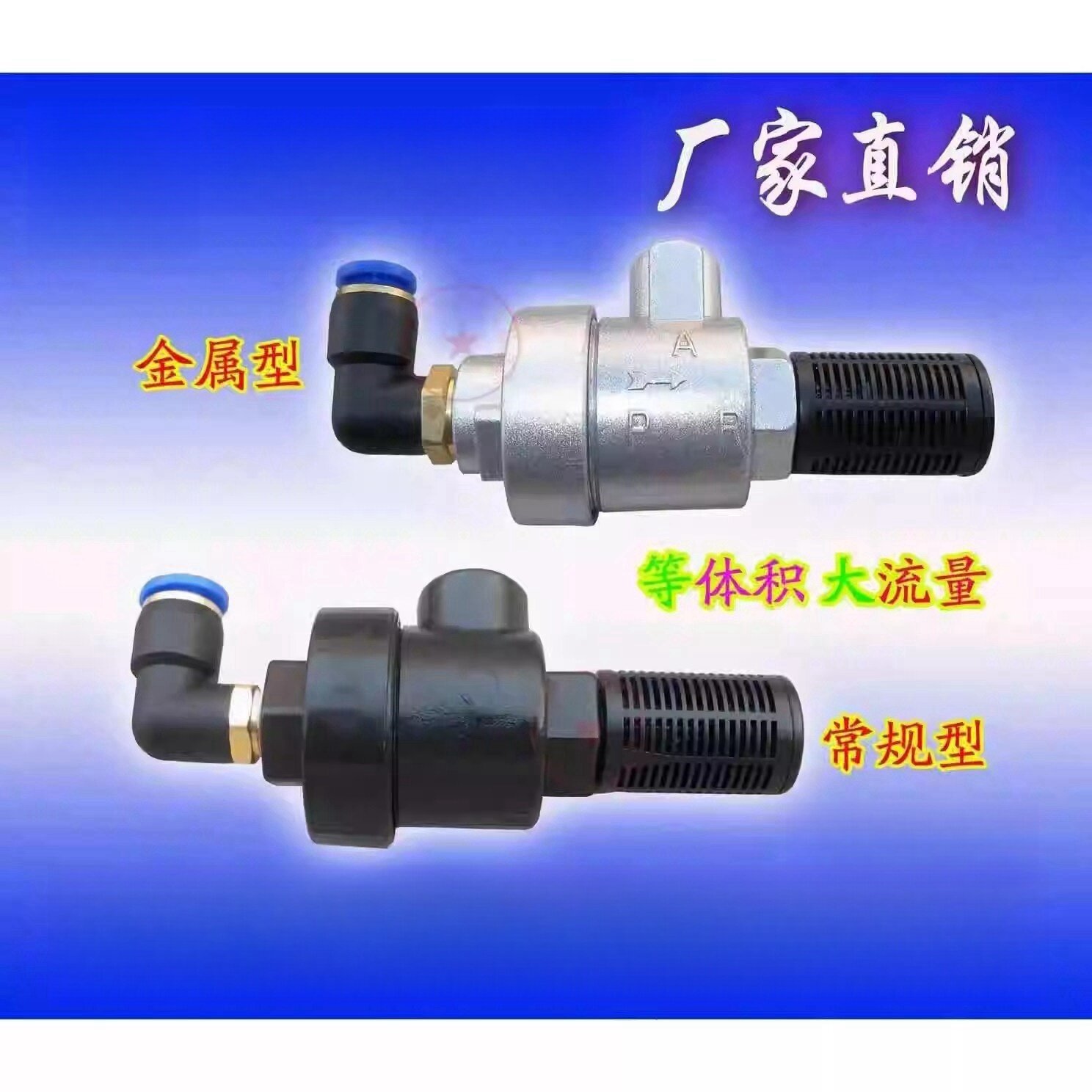 扒胎拆胎机配件大气缸快速排气阀适用百世拓利欧大力单向阀消音器