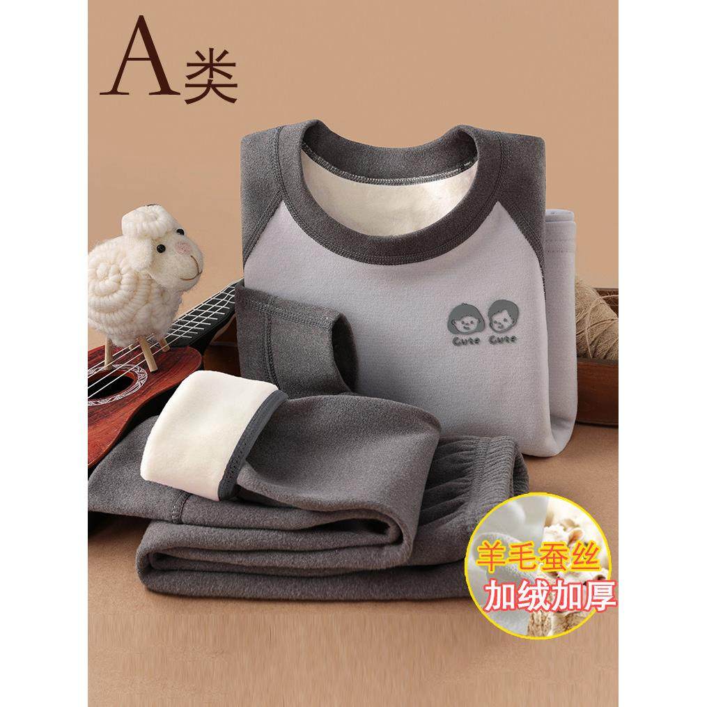 秋冬羊毛蚕丝儿童保暖内衣套装加绒加厚A类圆领无痕男女孩打底衫
