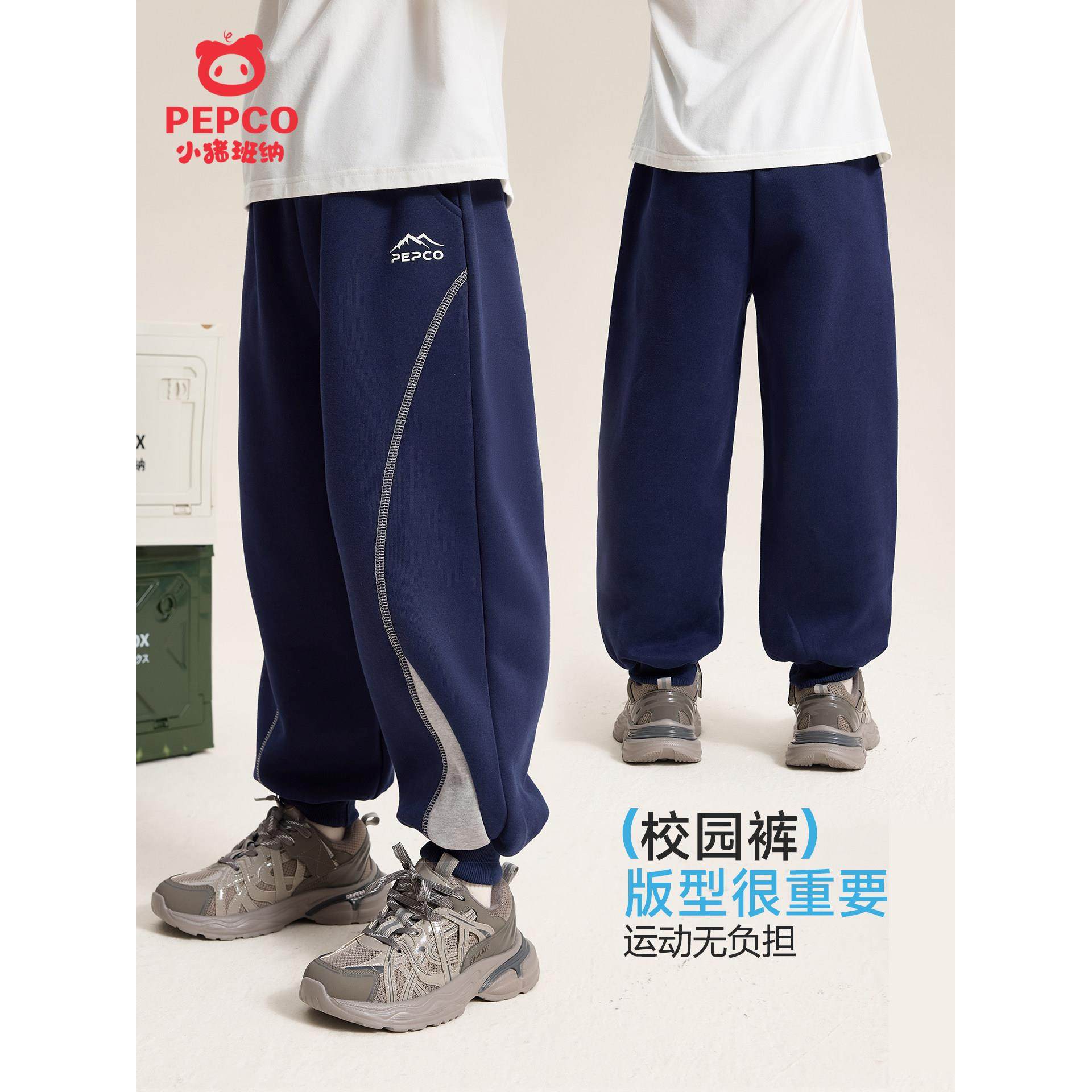 猪旗男孩秋季运动裤2025春秋新款中、大号儿童休闲裤运动裤童装裤,童装/婴儿装/亲子装,运动裤卫裤,淘宝优惠券,粉丝福利购,淘宝优惠卷