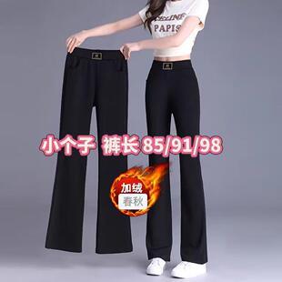 145cm小个子加绒微喇叭裤女八分春秋冬穿搭150显高腰瘦九分长裤xs