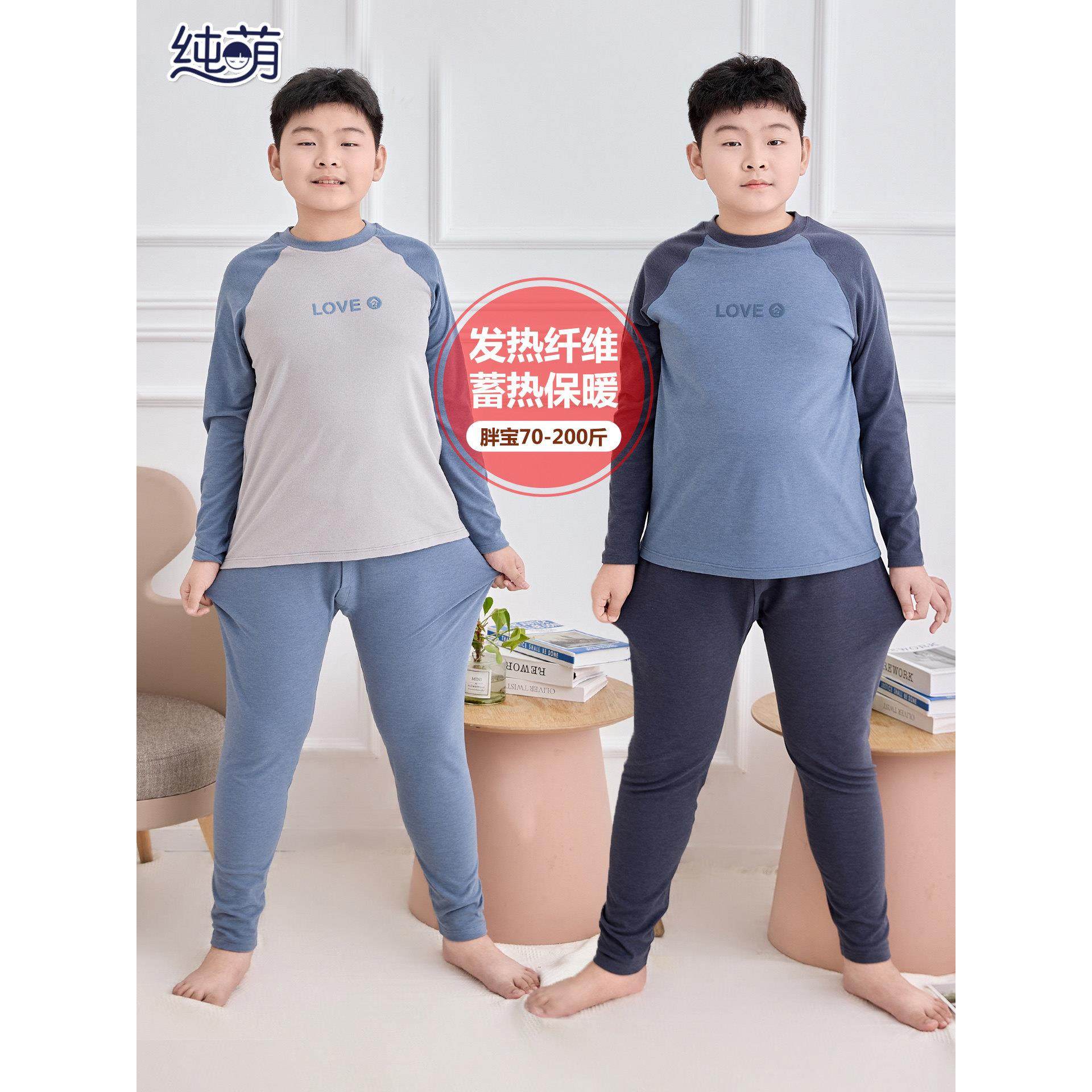 胖男童青少年保暖内衣套装加肥加大宽松发热打底衫可外穿秋衣秋裤