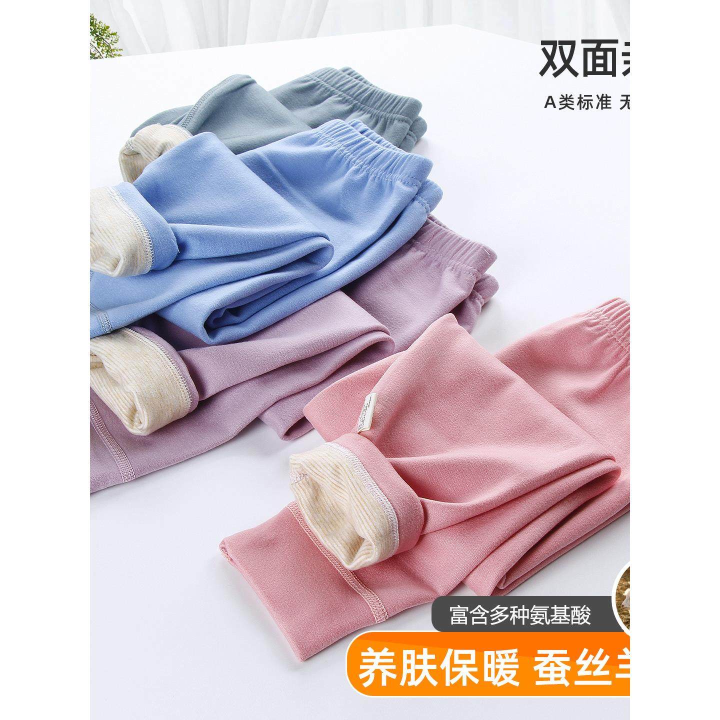 蚕丝羊毛儿童保暖秋裤男童女童无骨德绒秋冬打底裤大中小童磨毛裤,童装/婴儿装/亲子装,保暖裤,淘宝优惠券,粉丝福利购,淘宝优惠卷