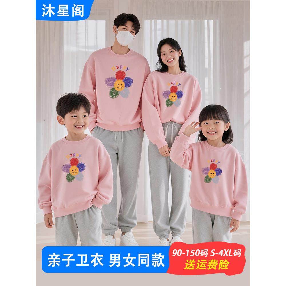 儿童纯棉母女2025新款卫衣秋冬大码亲子装幼儿园小学生班服全家福,童装/婴儿装/亲子装,亲子装/亲子时装,淘宝优惠券,粉丝福利购,淘宝优惠卷