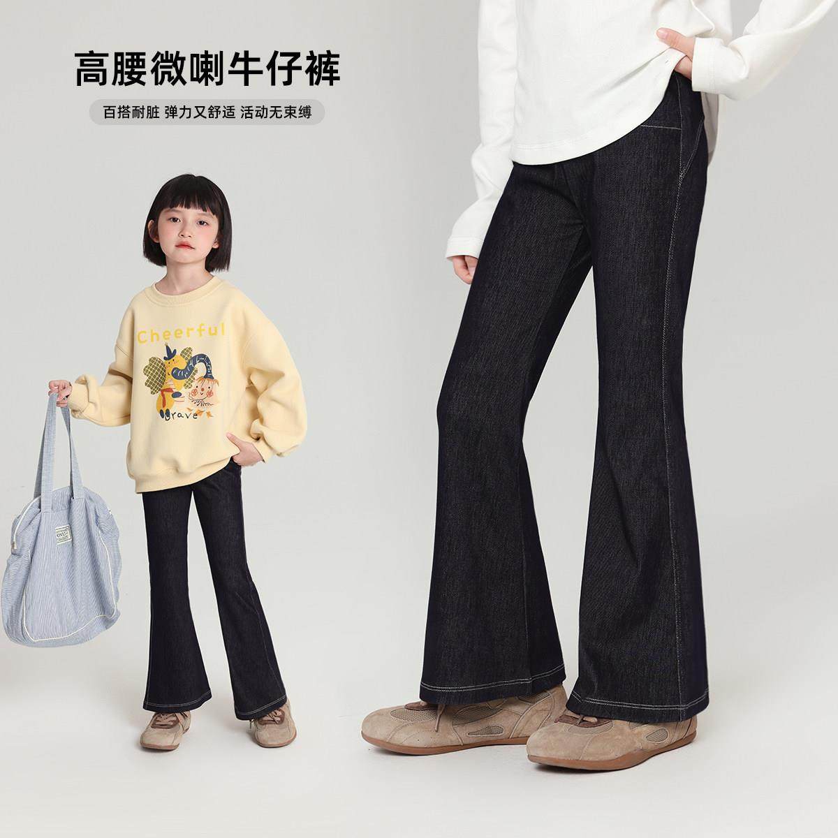 童装秋装女童休闲裤子2025春秋新款儿童修身微喇牛仔裤,童装/婴儿装/亲子装,儿童牛仔裤,淘宝优惠券,粉丝福利购,淘宝优惠卷