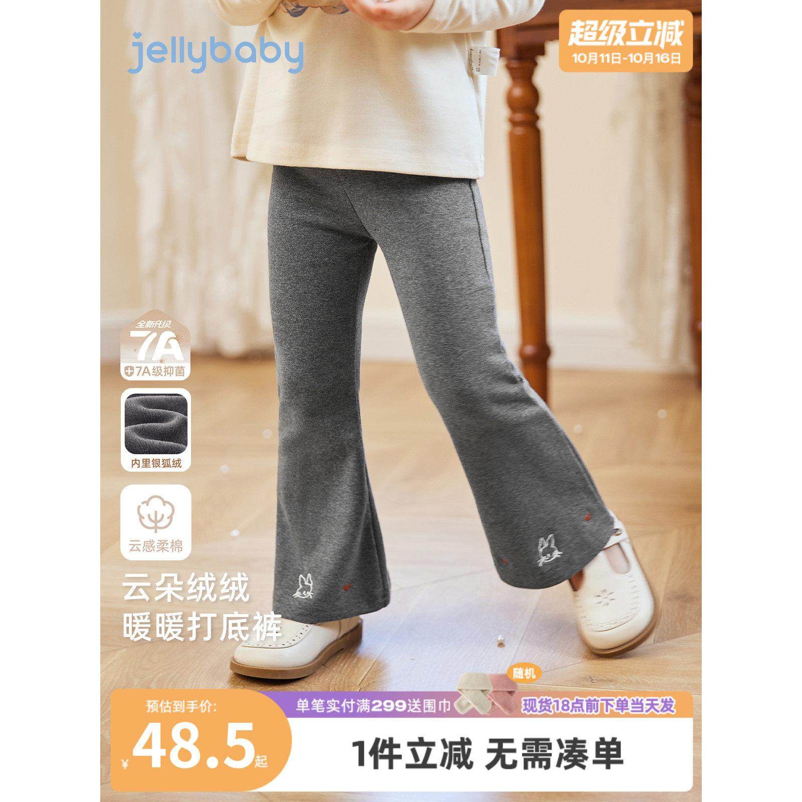 [抑菌远红外]女童打底裤秋冬外穿宝宝洋气加绒微喇休闲裤儿童裤子,童装/婴儿装/亲子装,打底裤,淘宝优惠券,粉丝福利购,淘宝优惠卷