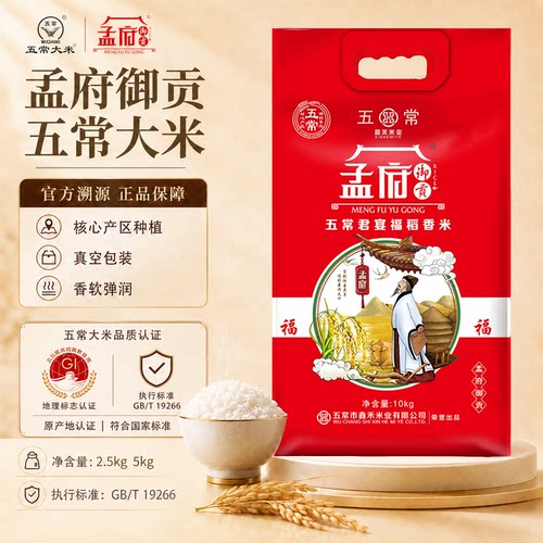 孟府御贡君宴福稻香米五常大米