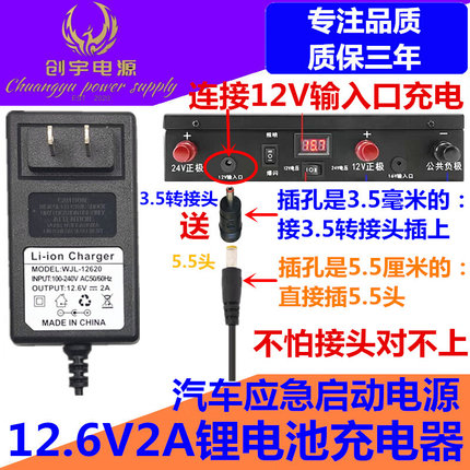 12.6V2A锂电池充电器汽车应急启动电源适配18650组12V通用手电钻